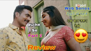 Piche se Part 2 Review Piche se Hot web series Season 2 Review  New Hot web series 2022 [upl. by Atenaz783]