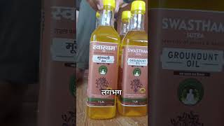 LITRE VS KG  SWASTHAM OIL  COLDPRESSED OIL  PURE OIL  MUSTARD  GROUNDNUT  FLAXSEEDALMOND [upl. by Iblehs]