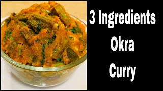 బెండకాయ కూర ఎంతో టేస్టీ amp ఈజీగా  SIMPLE 3 INGREDIENTS OKRA GRAVY CURRY [upl. by Godding472]