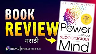 The Power Of Your Subconscious Mind  Book Review in Marathi  DY Books [upl. by Norok]