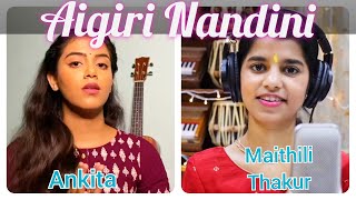 Aigiri Nandini  Maithili Thakur  Ankita Bhattacharyya  Maithili Thakur Songs [upl. by Nylear]