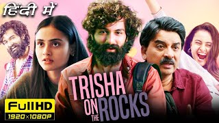 Trisha On The Rocks 2024 Hindi Dubbed Full Movie  Janki Bodiwala  Ravi Gohil  HD Facts amp Reviews [upl. by Nuawtna]