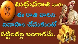 Gemini Zodiac Sign Compatibility TraitsMarriage Rashi MatchingV Prasad Health Tips In Telugu [upl. by Otrebilif646]