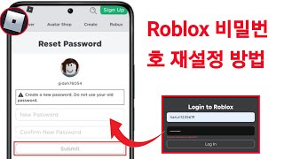 잊어버린 Roblox 비밀번호를 재설정하는 방법  Roblox 비밀번호 재설정 [upl. by Jerol]