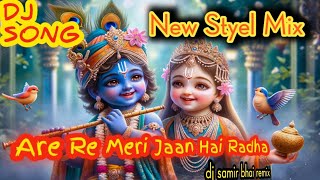 Are Re Meri Jaan Hai Radha  Dj Song  New Styel Mix  dj samir bhai remix [upl. by Eilram848]