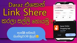 Daraz Affiliate Marketing Sinhala  Online Shopping වලින් සල්ලි හොයමු  PartTime Job Bank එකට Profit [upl. by Leis]