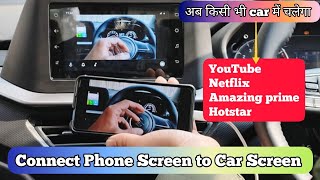 How to Connect Phone Screen to Car Screen😊 Mobile mirroring  अब चलायें YouTube किसी भी Car में 🤫 [upl. by Aradnahc]