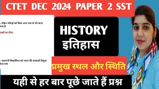 Ctet Paper 2 Social Studies McqsCtet Dec 2024Ctet Paper 2 Social StudiesUptet Paper 2 [upl. by Innattirb506]