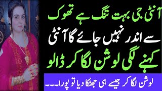 An Emotional Heart Touching Story  Moral StorIes In Urdu  Sabak Amoz Islamic Kahani In Urdu [upl. by Fates]