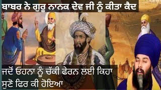 guru nanak dev ji babbar sakhi by bab gulab aingh [upl. by Yeliac304]