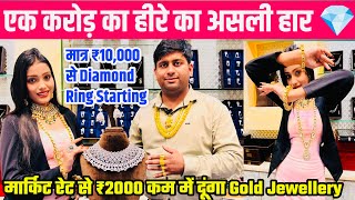 Diamond amp gold Jewellery with price  yash Ornaments  Today gold Rate  Gold Jewellery Design gold [upl. by Faye]