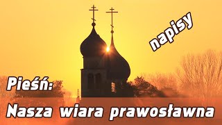 Nasza wiara prawosławna Вера вечна вера славна [upl. by Queston265]