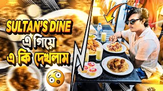 Sultan’s Dine এ খেতে গিয়ে last এ এইটা কি পাইলাম শেষ পর্যন্ত দেখুন🙄🤮  Sultan’s Dine Food Review ❣️🔥 [upl. by Yelekalb207]