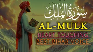 Surah mulk ki tilawat سورۃ المُلک  surah almulk full 067 surah mulk tilawat almulk tilawat part 04 [upl. by Enneiluj224]