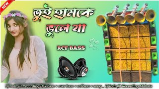 Tui Humke Vule Ja Puruliya New Songs Nonstop 8G Humbing Pop Bass Dancing Mix 2024 Dj [upl. by Nylacaj]