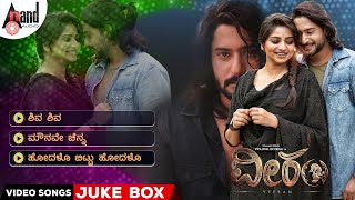 Veeram  Kannada Video Songs Jukebox  Prajwal Devaraj  Rachita Ram  JAnoop Seelin  Kumar [upl. by Erolyat23]