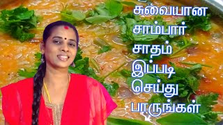 How to Make Sambar Sadam Recipe in Tamil  Sambar Rice in Tamil [upl. by Crissie]