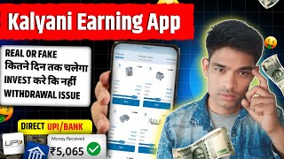 Kalyani Earning App Kab Tak Chalega  Kalyani App Real or Fake  Kalyani App Withdrawal Problem [upl. by Lose]