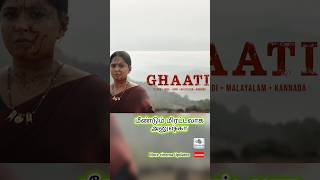 Ghaati glimpse ghaati anushka arunthathee ghaatiteaser fdfs shorts cinemaupdates [upl. by Roots]