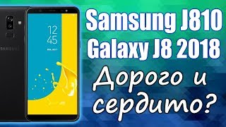 Полный обзор Samsung j810 Galaxy j8 2018 Black [upl. by Silvester]