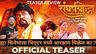 SangharshYoddha Manoj Jarange Patil  Teaser Review By Varad Vijay Chawan [upl. by Franciscka]