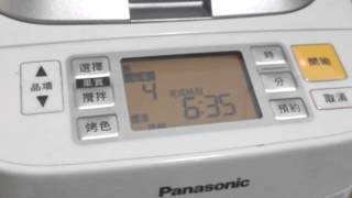 Panasonic SDBMS105T 麵包機 吐司 揉麵 [upl. by Moia]