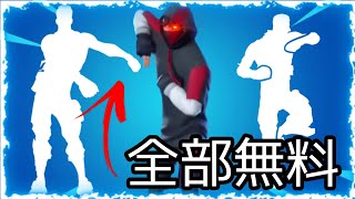 【全機種対応】シナリオを踊れるマップがヤバい！【フォートナイト】 [upl. by Nnaecyoj]