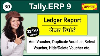 See Ledger in TallyERP 9 Ledger Report in Tally ERP 9Add Duplicate Remove Vouchers in Ledger30 [upl. by Clippard]