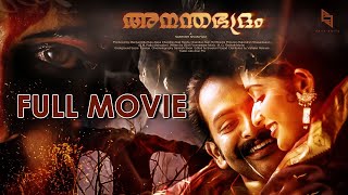 Anandhabadram  Malayalam Full Movie  Prithviraj  Kavya Madhavan  Manoj K Jayan  Riya Sen [upl. by Sanjiv]