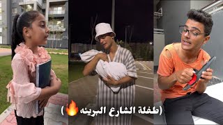 فيلم 🎥 طفلة الشارع البريئه🔥 وفيلم  حلم التمثيل🎬 الفيلم كامل🎥🔥 ماجد وهمسه وهنا🔥 [upl. by Fairfield]