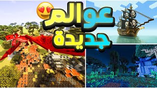 ماين كرافت راد  اجمل واعظم بداية صرت قوي من البداية 😎 Minecraft RAD [upl. by Donica]