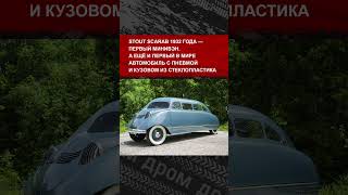 Топ5 самых странных автомобилей в истории [upl. by Galen]