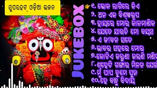 ODIA BHAJAN HITS  Old Odia Bhajans  Jaganath Bhajan  Sricharan  Pankaj Jal [upl. by Ttergram]