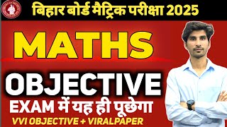 Class 10th Maths Statistics All objetivesvviobjectiveclass10mathvviobjectivequestionviralpaper [upl. by Mcgregor]