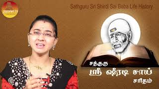 Sathguru Sri Shiradi Sai Saritham part  95 [upl. by Nelav]