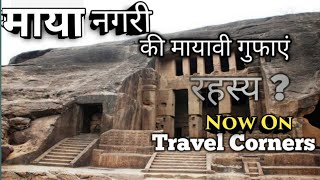 Exploring the Ancient Kanheri Caves। Things to do in mumbai [upl. by Allicsirp]