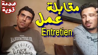 مشيت ندوز Entretien في صونطر دابيل centre dappel [upl. by Ynez]