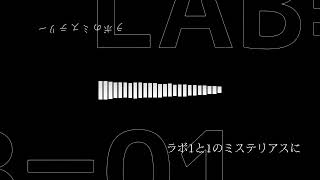 LAB01arrange／flowerと歌愛ユキ [upl. by Diehl]