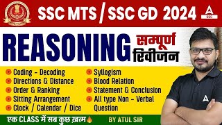 SSC MTS SSC GD 2024  Reasoning Classes by Atul Awasthi  Most Important Questions [upl. by Africa]