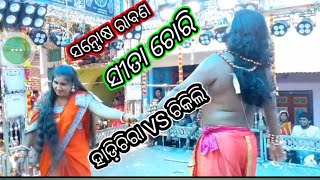 ସୀତା ଚୋରି  Hadichira Ramayan Vs Chikili Ramayana  Master Bhagaban Sahu [upl. by Notliw]