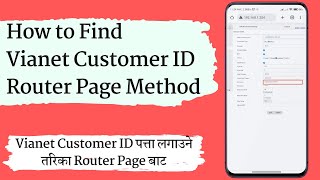 How to Find Vianet Customer ID Router Page Method  Smart Help Nepal [upl. by Cheston]