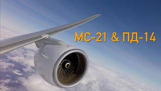 Test flight MC21 [upl. by Nerrak]