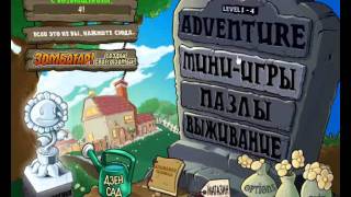 Обзор игры от M1rcs  Plants vs Zombies № 1 [upl. by Eliot605]