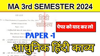 MA 3rd SEMESTER Hindi paper 1 2024 Questions paperpaper hindi aadhunik Hindi kavya viralvideo [upl. by Haneen]