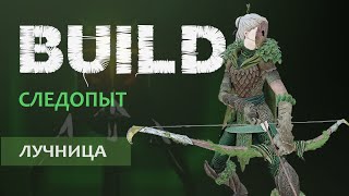 Vermintide 2 Лучница Следопыт  2 Билда через Быстрый и Длинный луки  Патч 57  Катаклизм [upl. by Oner948]