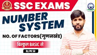 Number System  SSC CGLCHSLCPOMTS  Number of Factors  SSC Maths by PK Sir [upl. by Tiat]