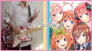 Gotoubun no Katachi  Nakanoke no Itsutsugo  OP2 GoToubun no Hanayome   Guitar Cover [upl. by Aipotu321]