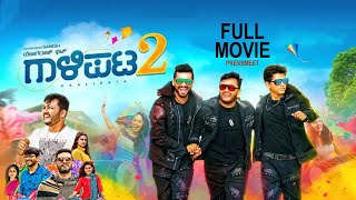 Gaalipata 2  Full movie Hd  Press Meet  Ganesh  Diganth  Pawan Kumar  Yograj Bhat   SStv [upl. by Namielus]