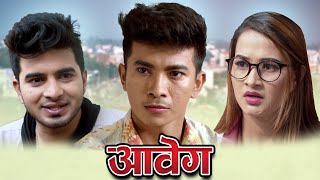 Jibesh Singh Gurung New Film Aabeg Ft Sunisha Bajgain Kushal Bista [upl. by Eselehs980]