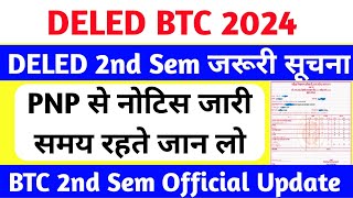 DELED 2nd Semester नोटिस जारी  Deled 2nd sem internal marks  up deled 2nd semester exam date 2024 [upl. by Alleris]